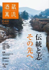 044_春